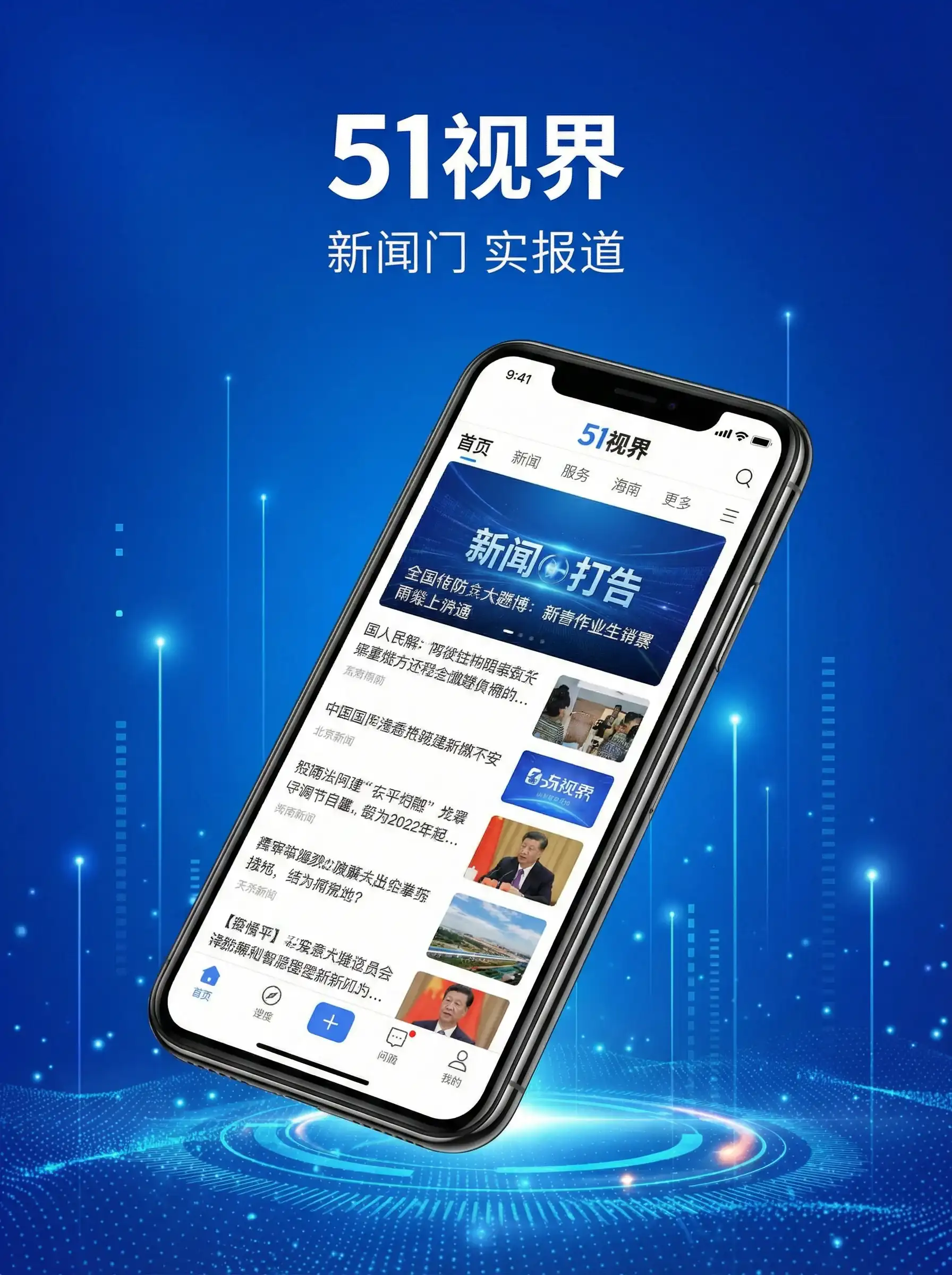 51视界APP手机客户端展示 - 波多野结衣电影全集 移动端